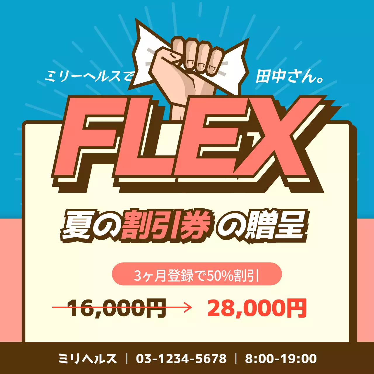 水色 ポップ 割引 プロモーション Instagram投稿