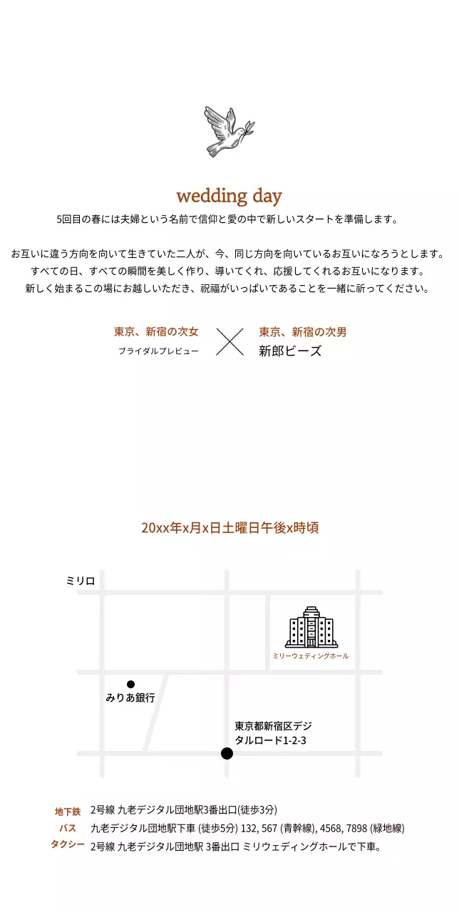 黄色い背景にかわいい新郎新婦が描かれた結婚式の招待状