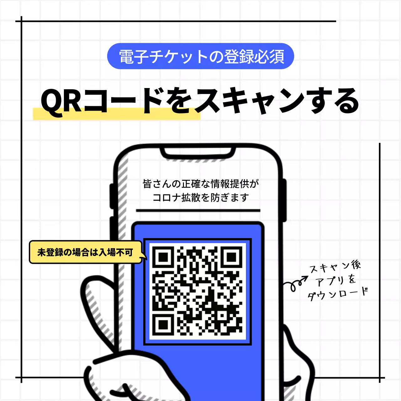 青 シンプル QRコード お知らせ Instagram投稿