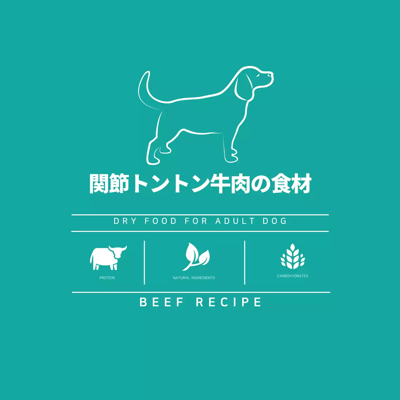 青色イラストのすっきりとした飼料ラベル