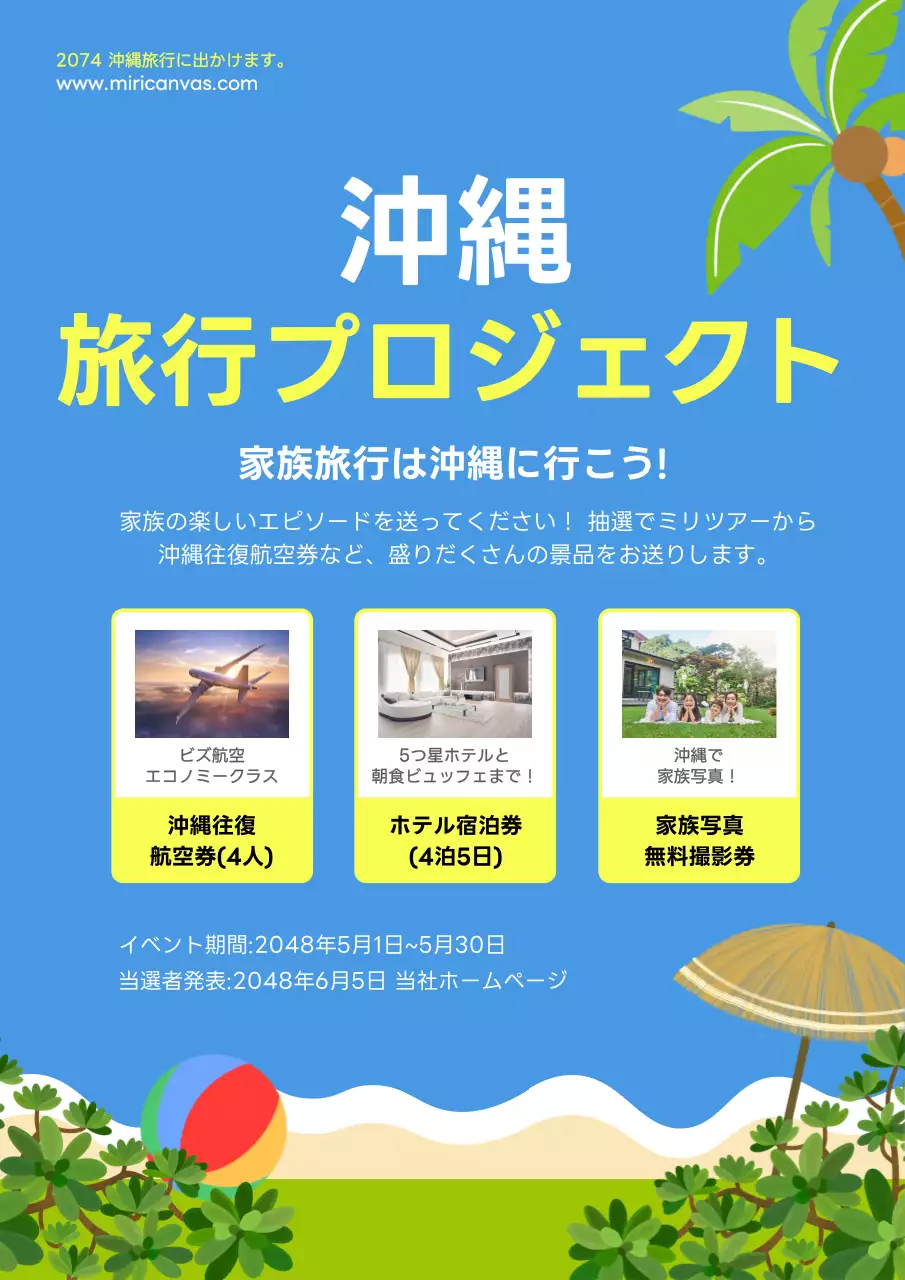 青 ポップ 旅行 ポスター