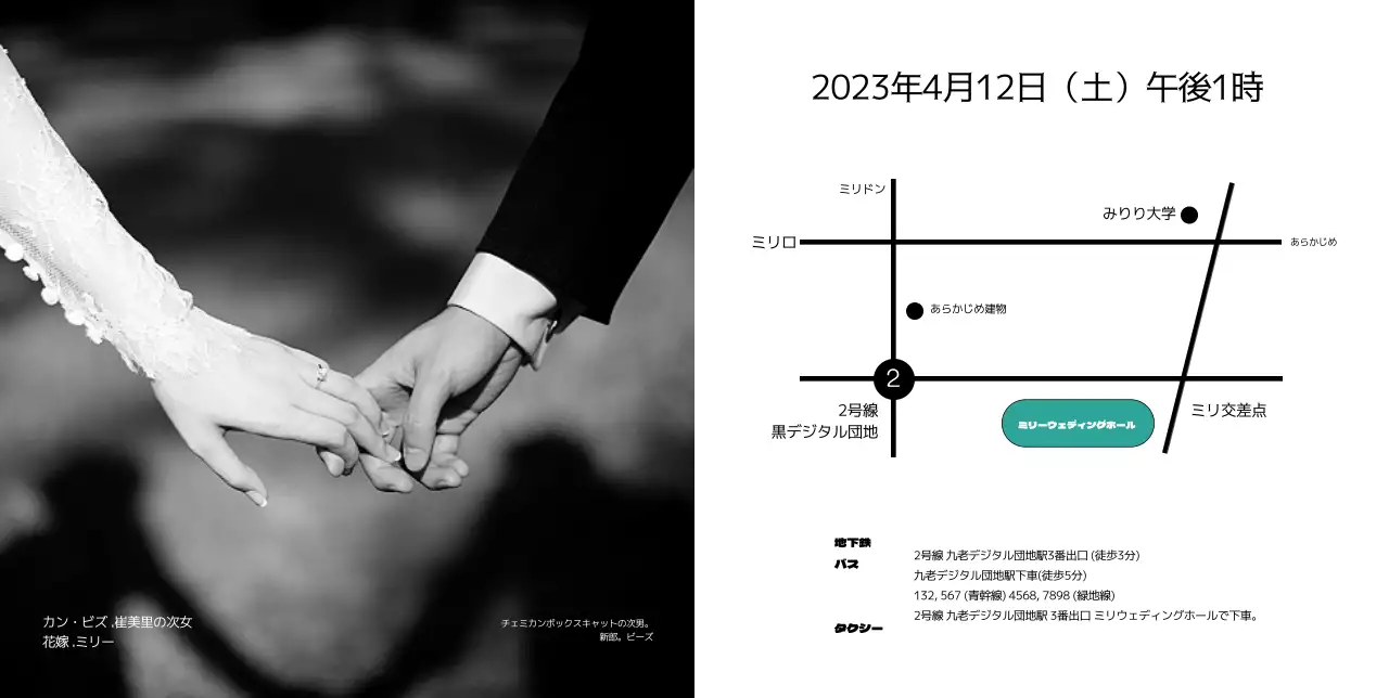 モノトーングリーンですっきりとしたウェディング画報