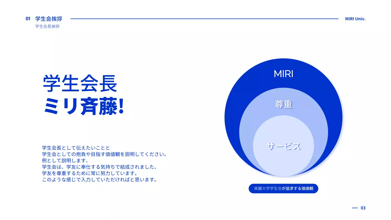 青 モダン 大学 プレゼンテーション