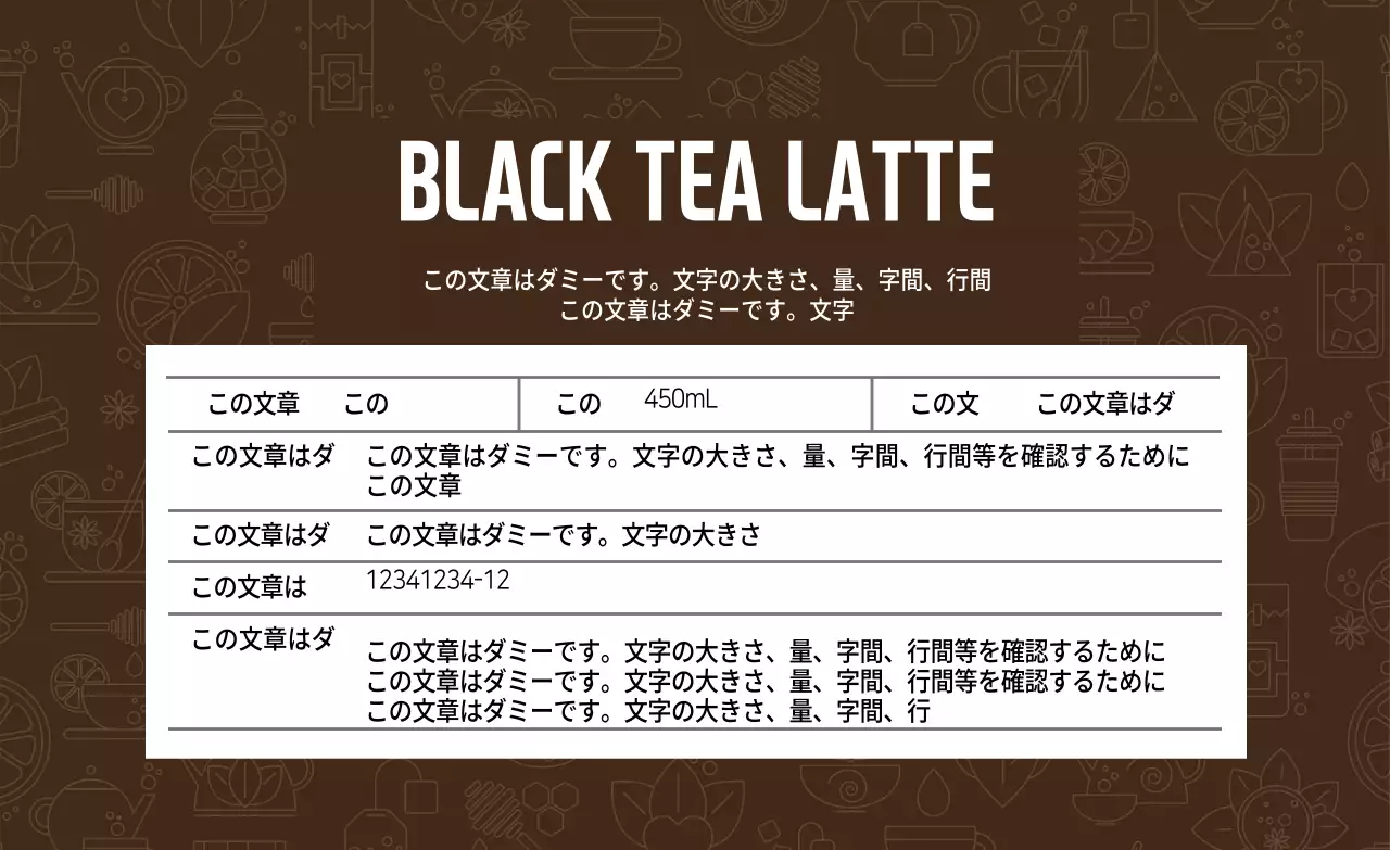 茶色模様すっきり食品 液体茶 紅茶 詳細表記