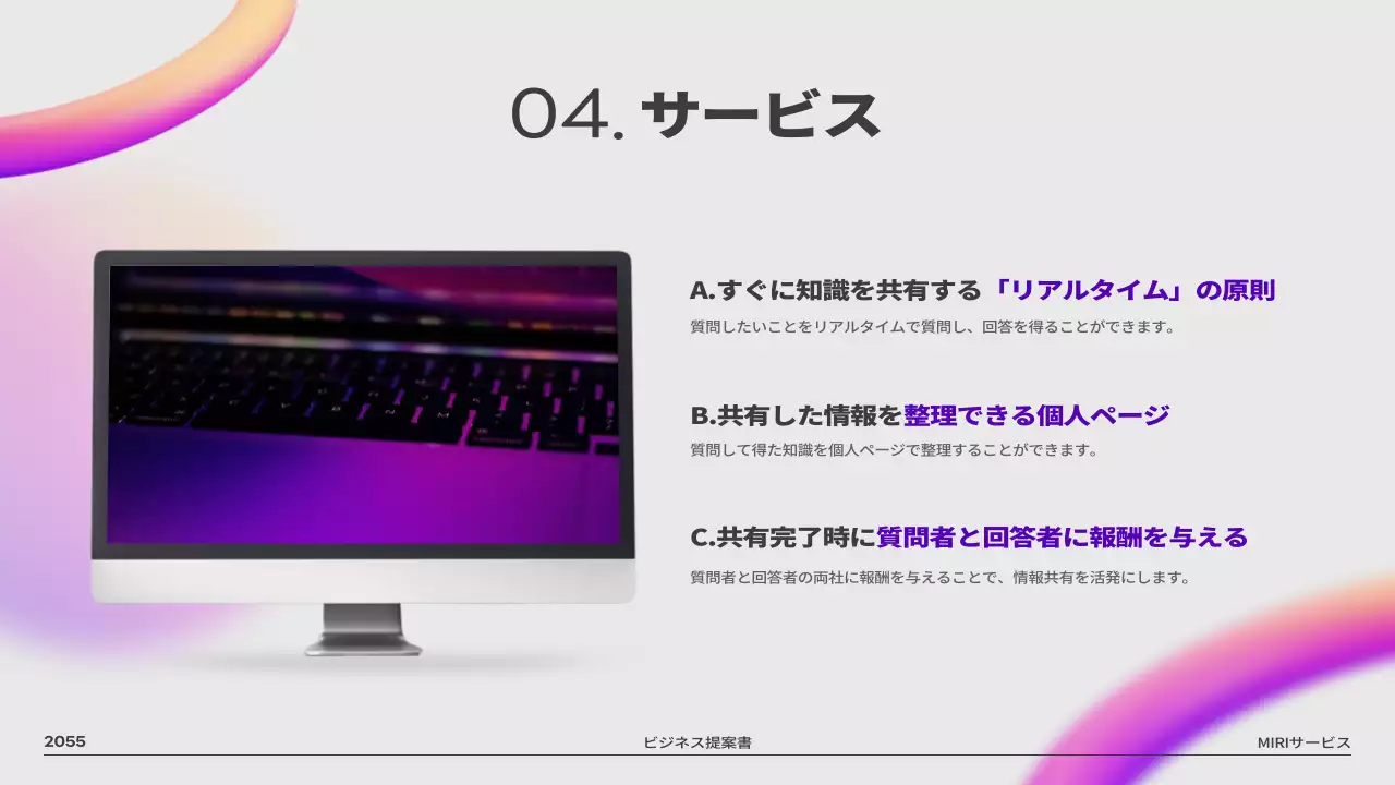 紫色の3D図形グラデーション画像のピッチデッキ