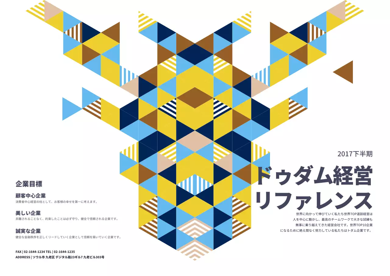 トダム経営リファレンスLホルダー