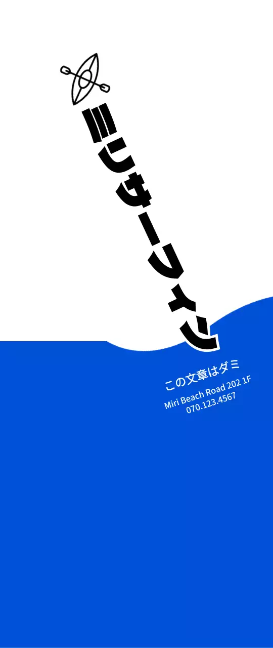 藍色と黒のシンプルなコンセプトのサーフ情報案内・広報用。