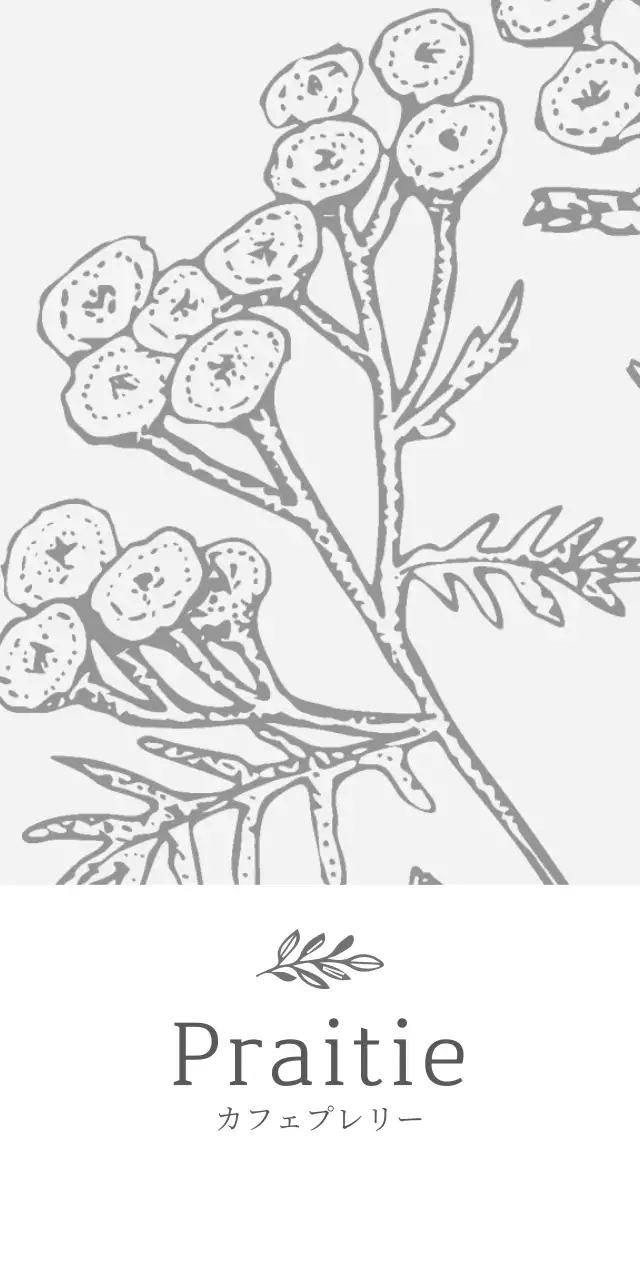カフェプレリー