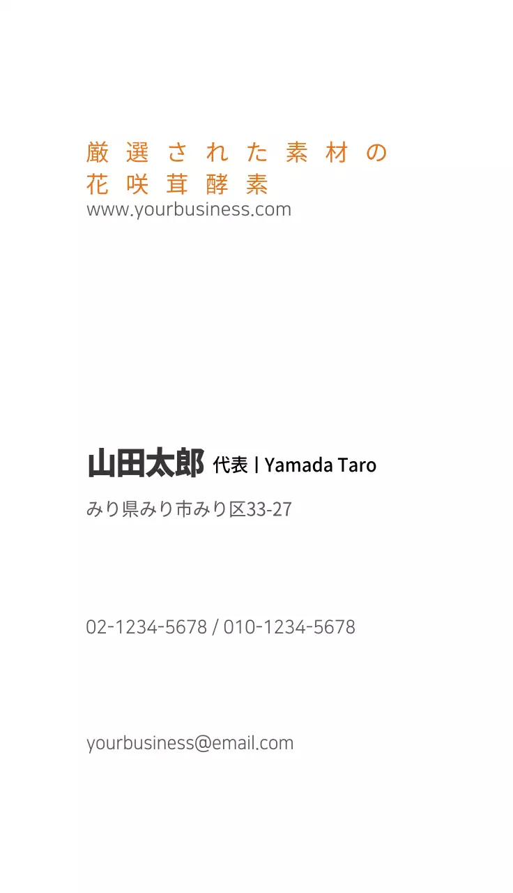 白 シンプル ビジネス 名刺