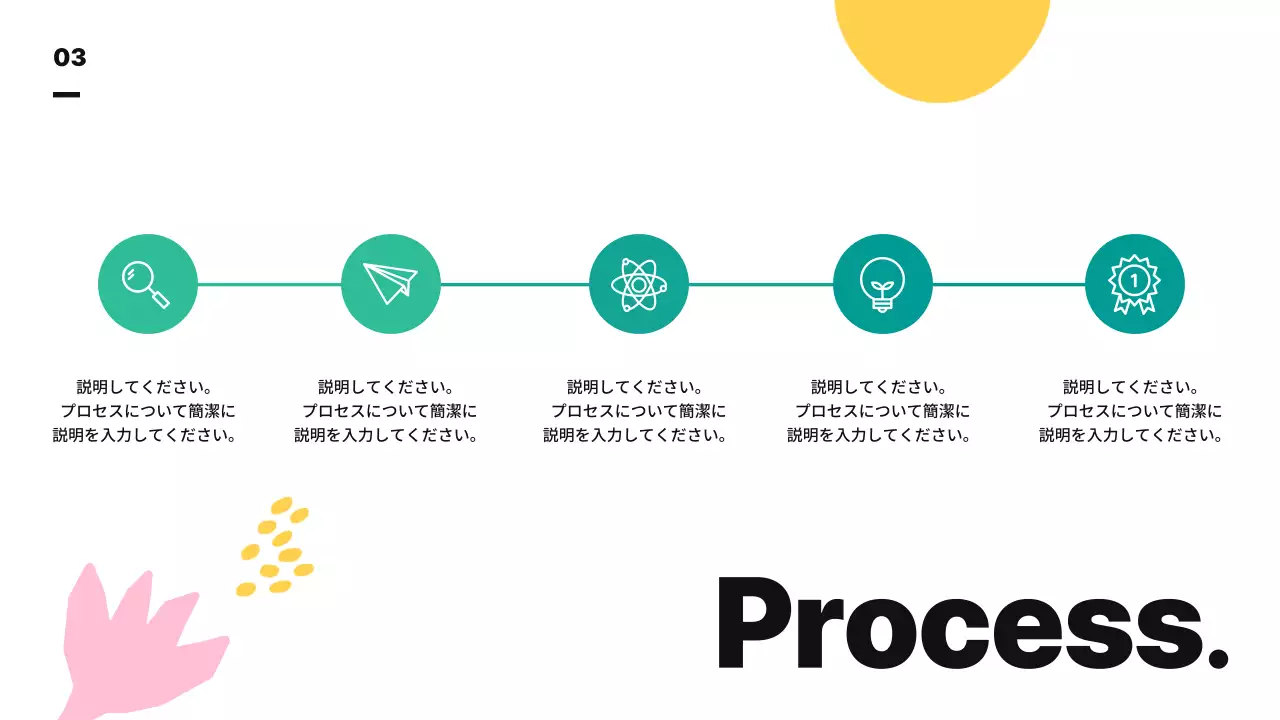 カラフル シンプル アート パンフレット プレゼンテーション