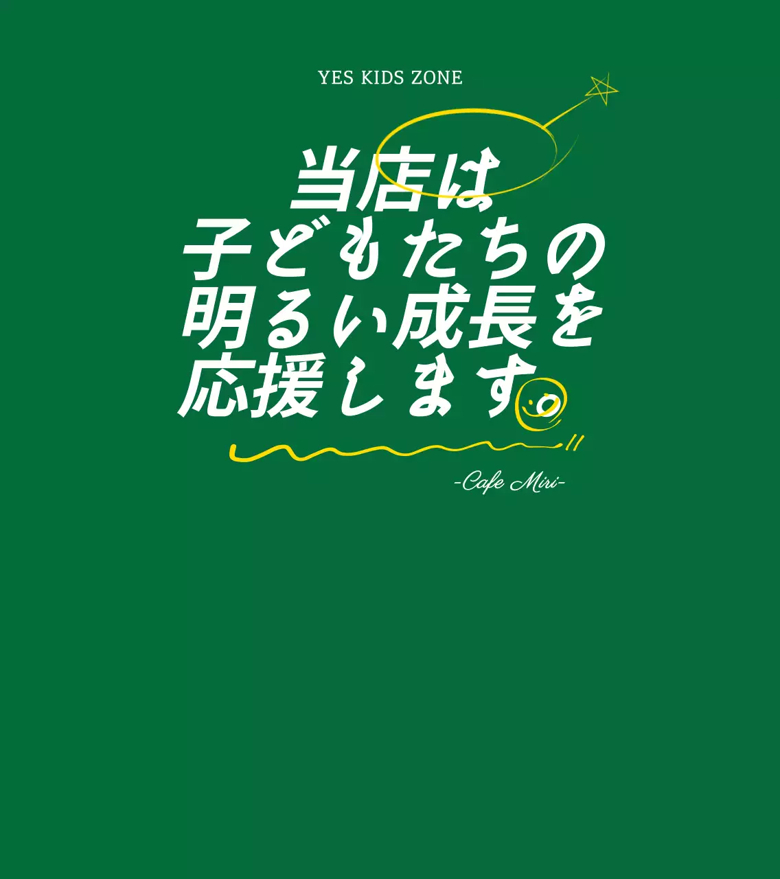 緑と白のかわいいカリグラフィースタイルのイエスキッズゾーンキャンペーン