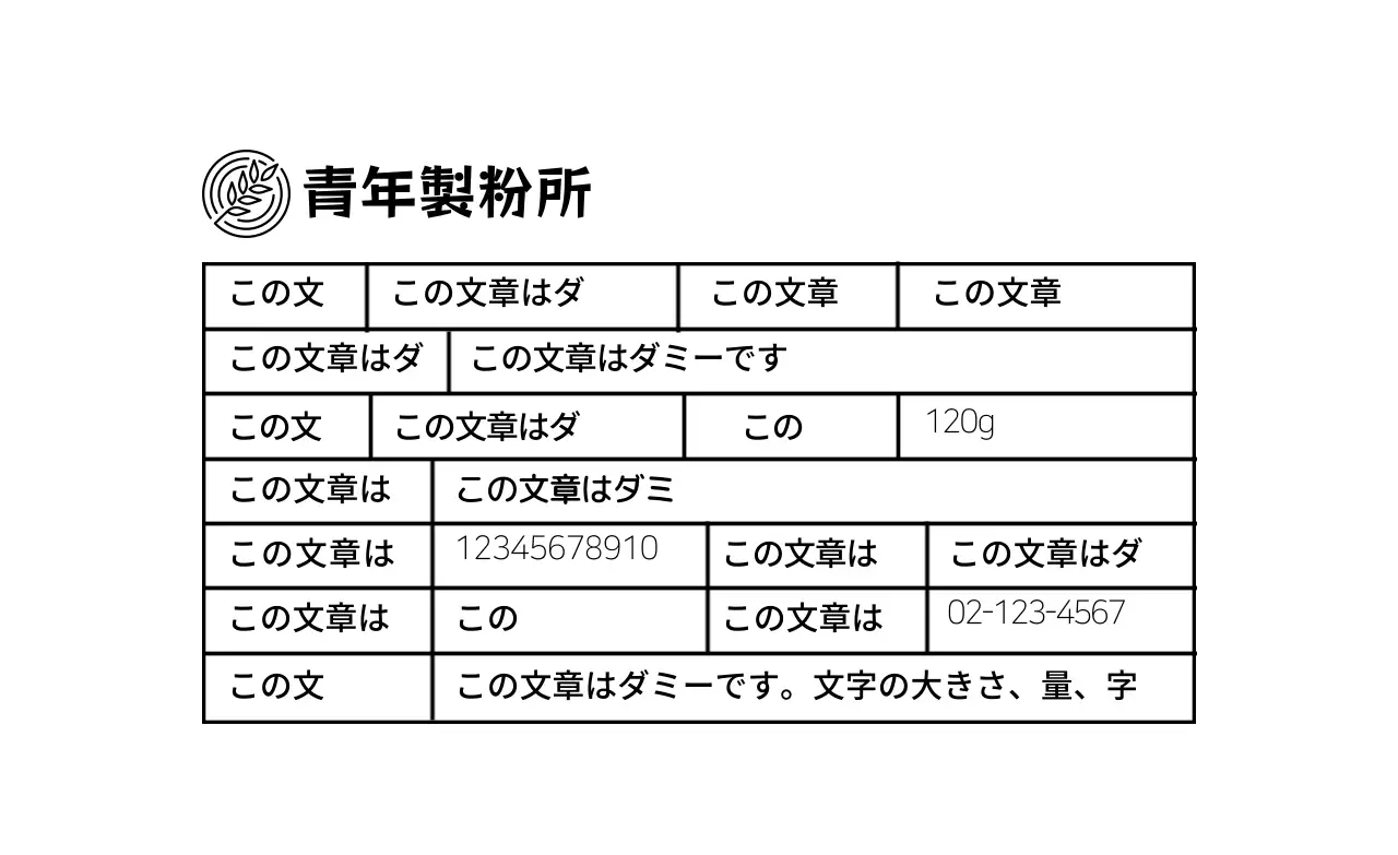 ホワイト製品詳細ラベル