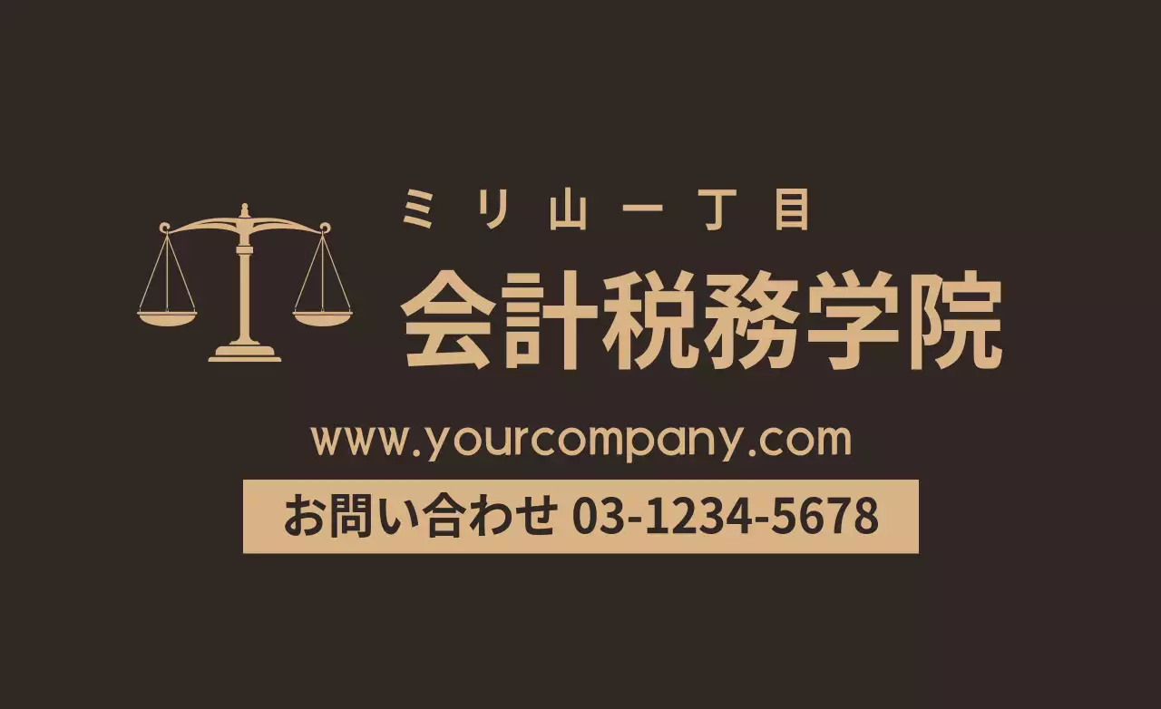 黒 シンプル 会計 看板 ファンシーバナー