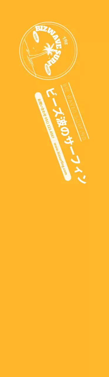 青と黄色のシンプルなコンセプトのサーフアンブレムロゴとお店の宣伝用。