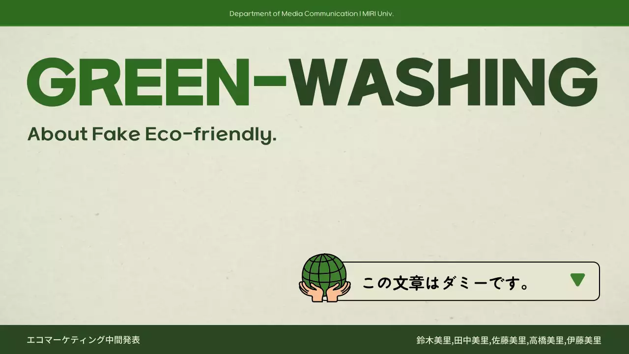 緑 シンプル 資料 プレゼンテーション