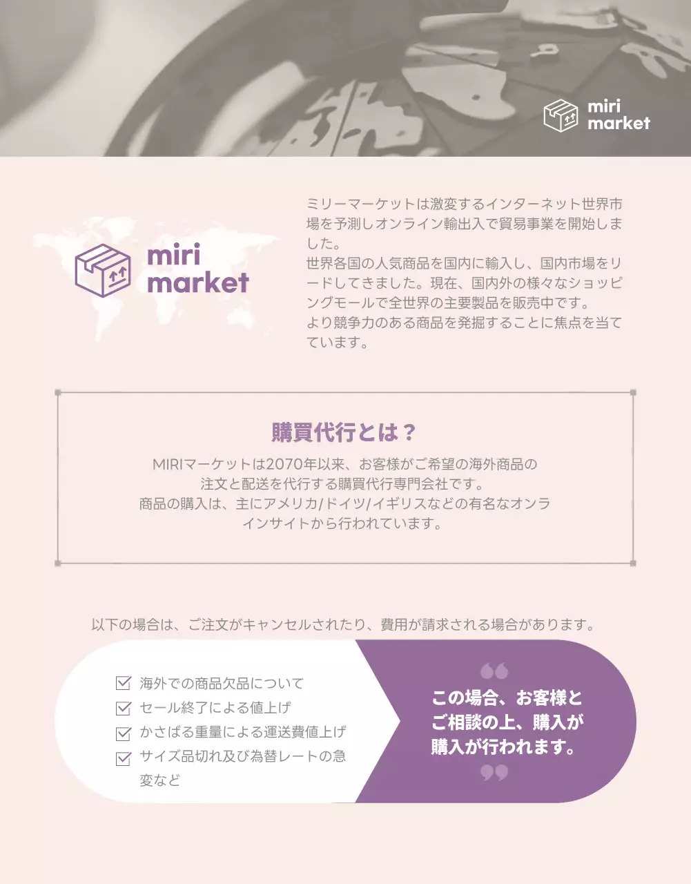 紫色をポイントにしたシンプルな海外購入代行詳細ページ