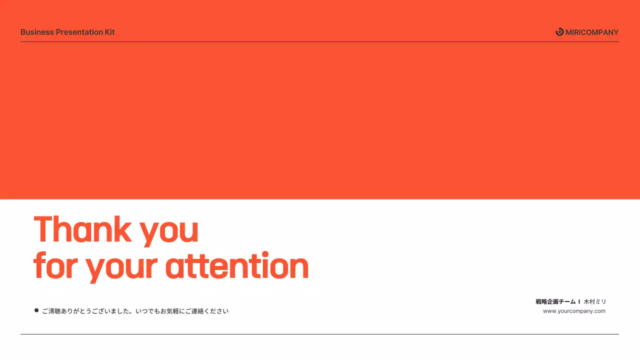オレンジ シンプル ビジネス プレゼンテーション