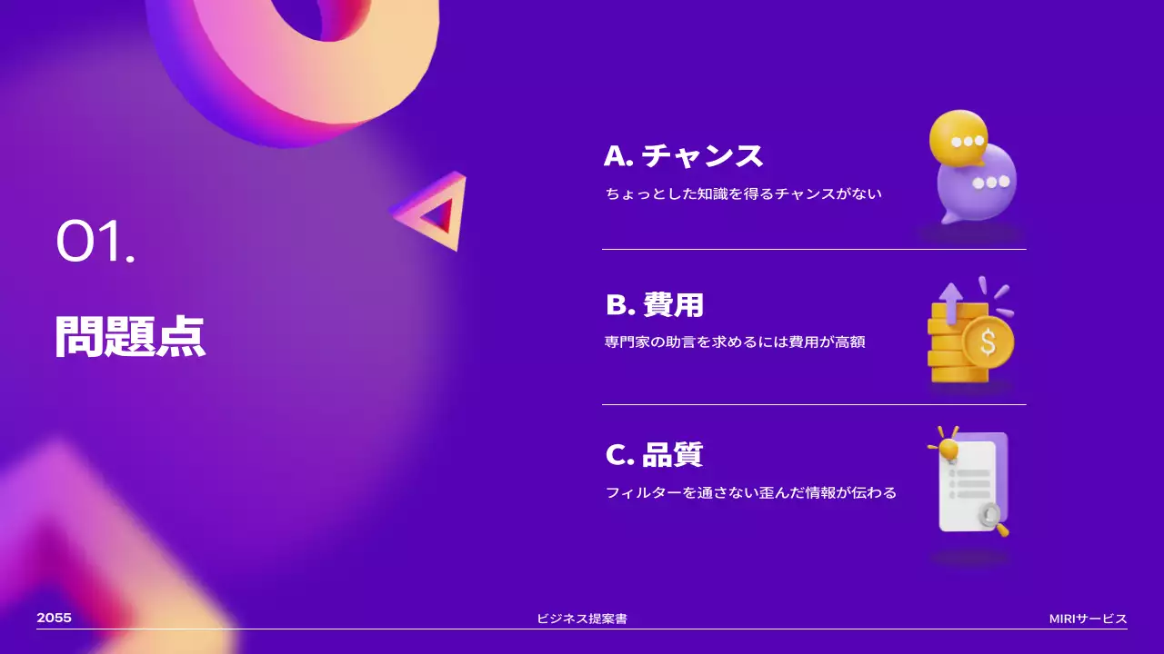 紫色の3D図形グラデーション画像のピッチデッキ