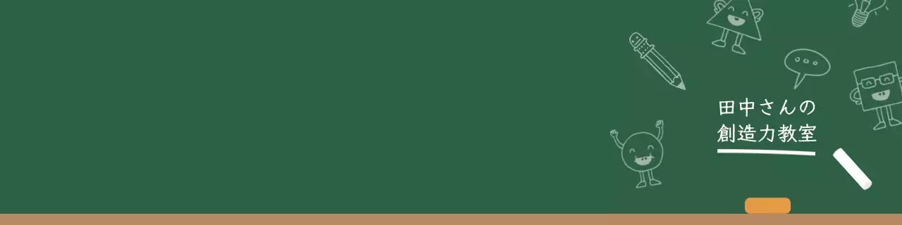 緑色の黒板のかわいい落書きイラストをコンセプトにした教室のテーマ