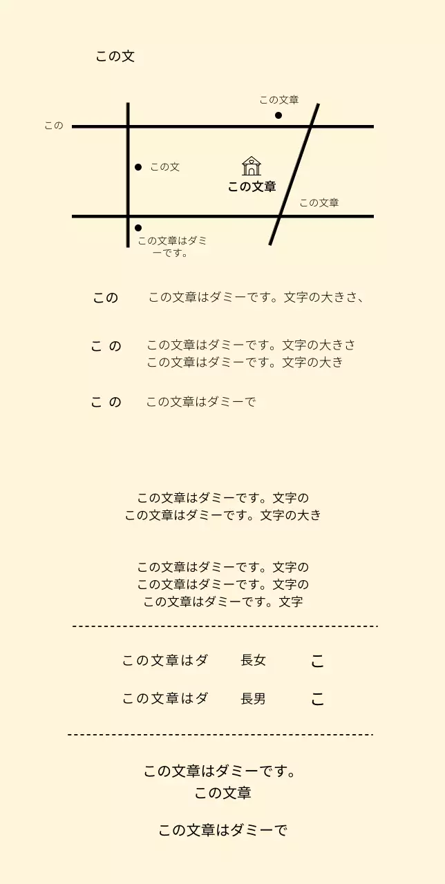 黄色の背景に緑色の丸が入った結婚式の招待状