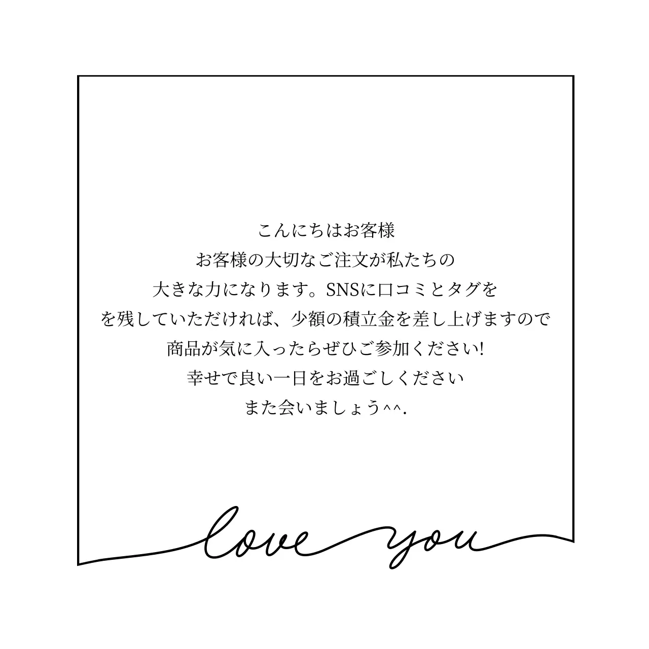 シンプルで感性的な筆記体フレームコンセプトの配信ありがとうメッセージ