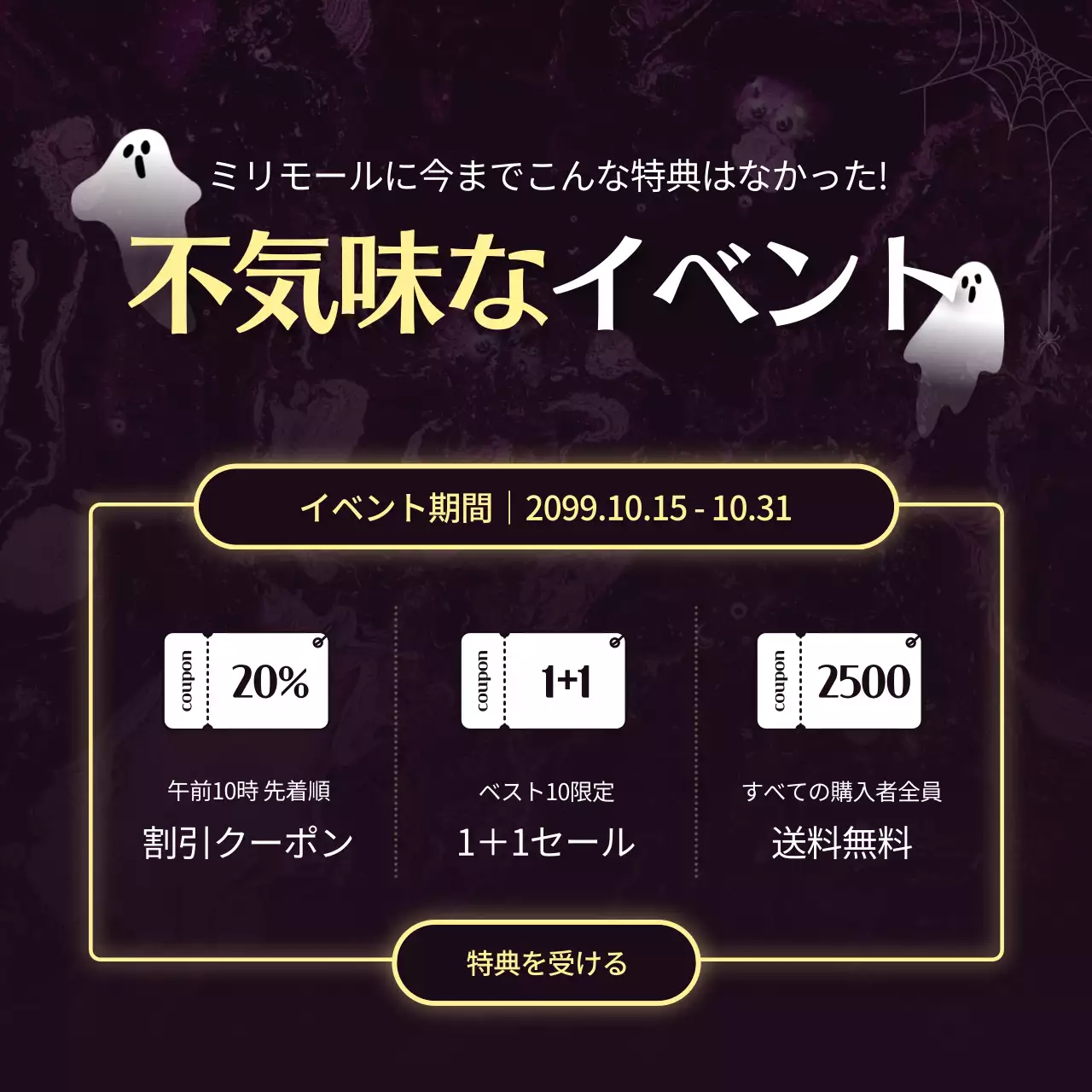 黒 ポップ セール お知らせ SNS投稿 正方形