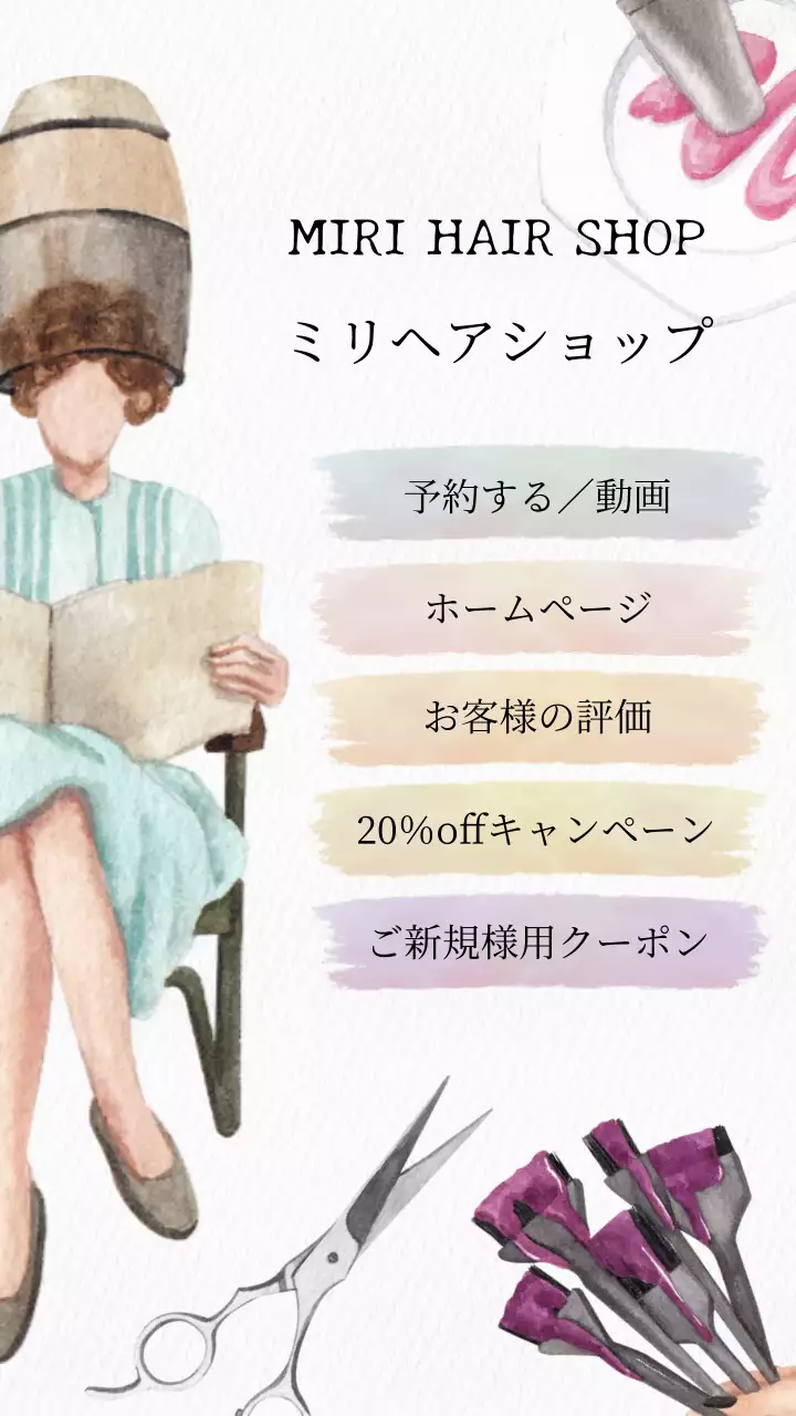水色 かわいい 美容院 ポスター Instagram投稿