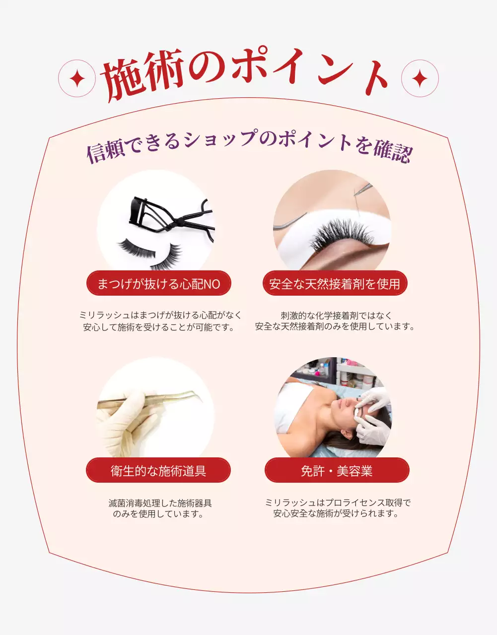 ピンク シンプル 美容 パンフレット 詳細ページ