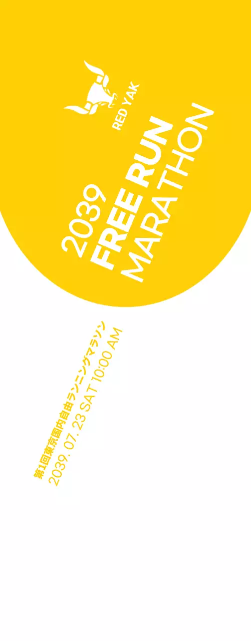 黄色と白のシンプルなスタイルで、マラソン情報案内・広報用。