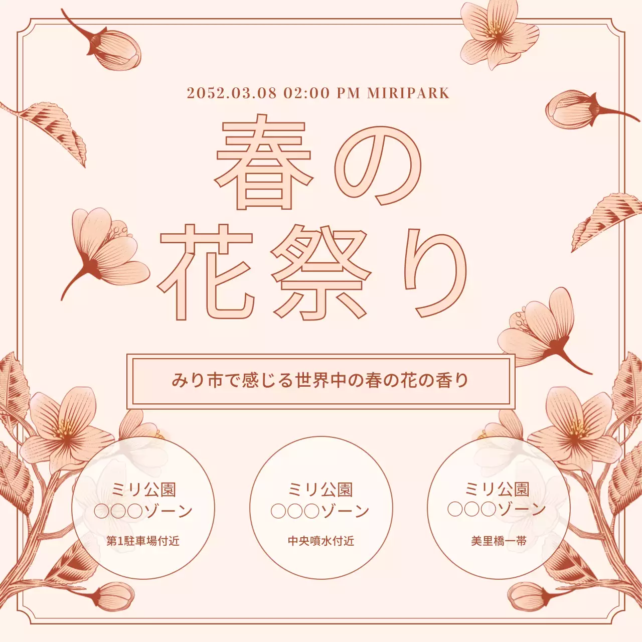 ベージュ 上品 祭り 案内 SNS投稿 正方形