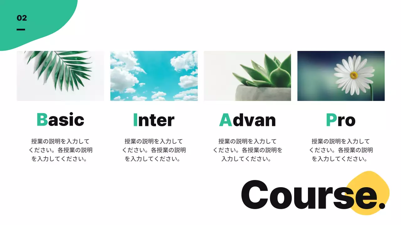 カラフル シンプル アート パンフレット プレゼンテーション