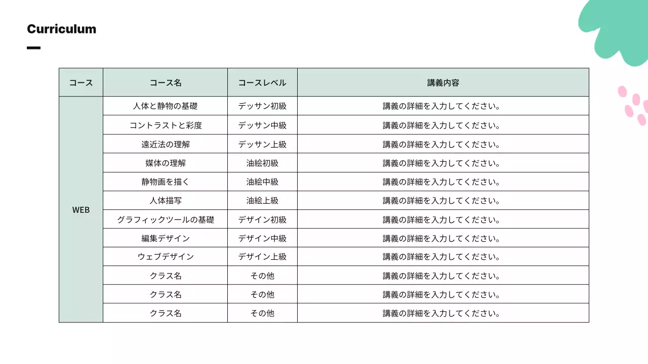 カラフル シンプル アート パンフレット プレゼンテーション