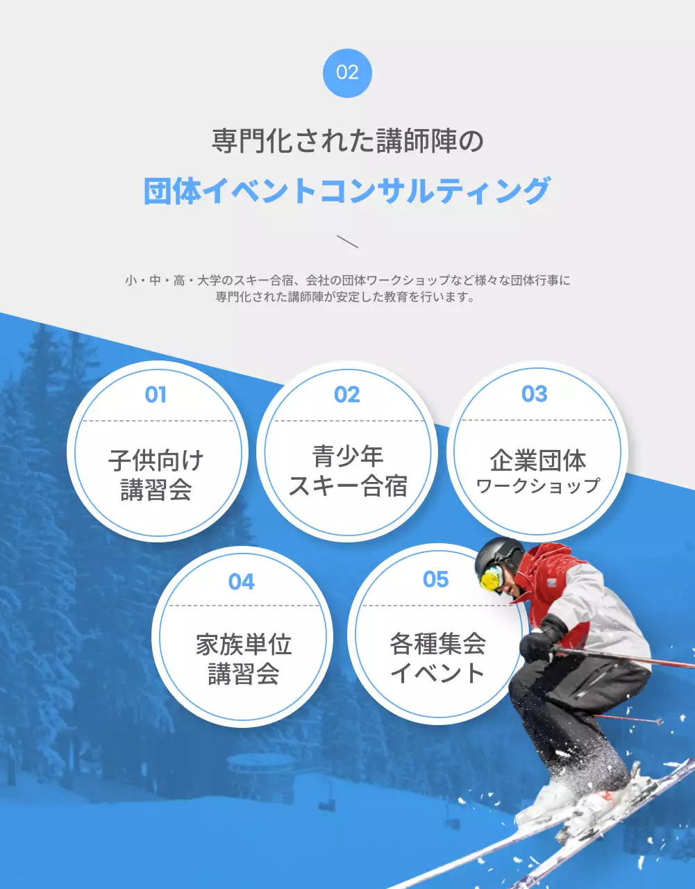 青 モダン スポーツ チラシ 詳細ページ