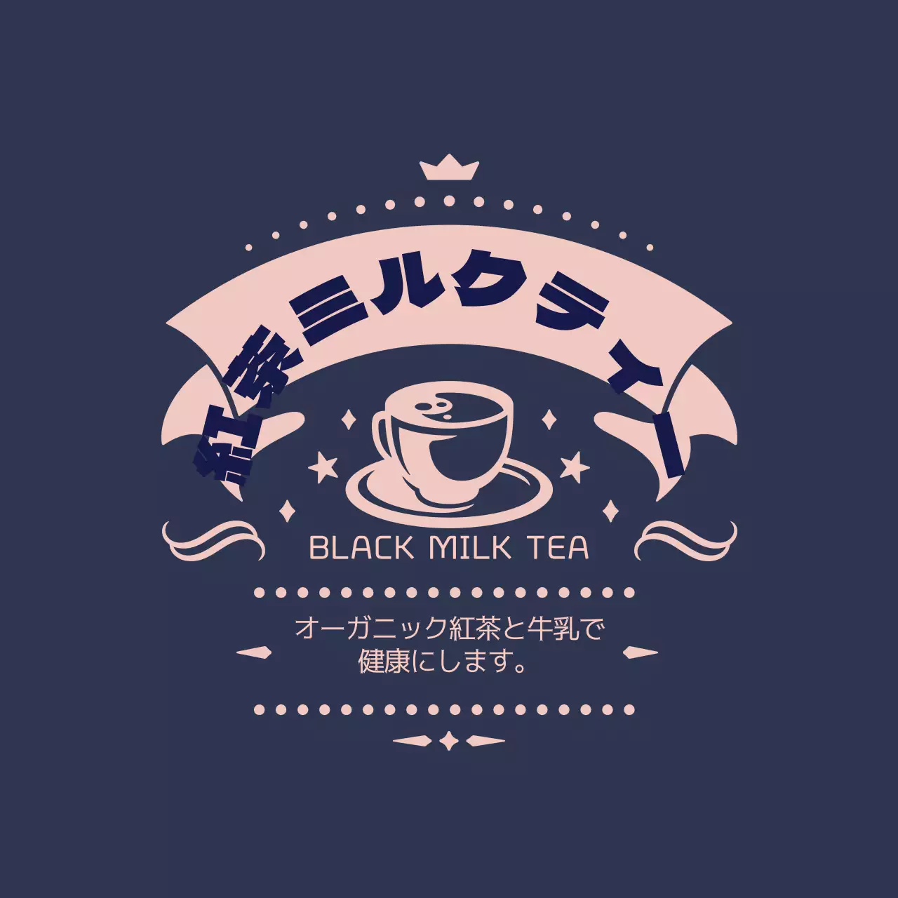 ピンクネイビーイラストミルクティーラベル