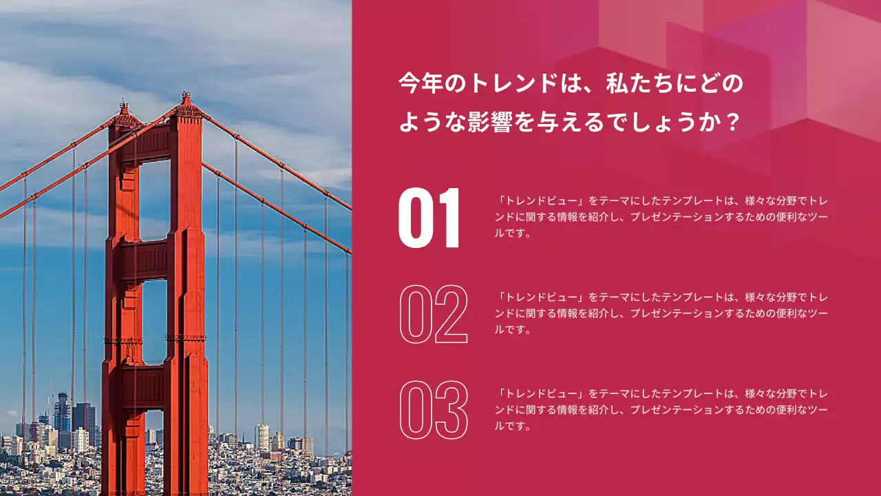 赤 モダン トレンド 計画書 プレゼンテーション