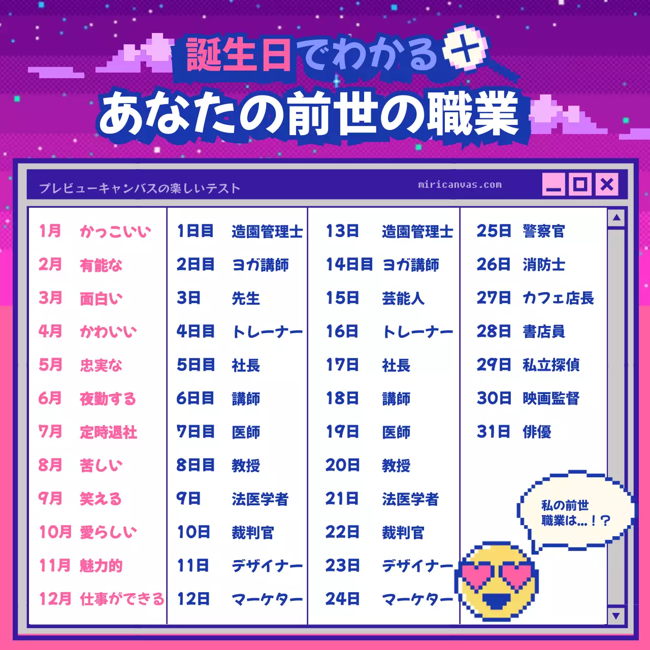 紫 ポップ 前世診断 ポスター SNS投稿 正方形