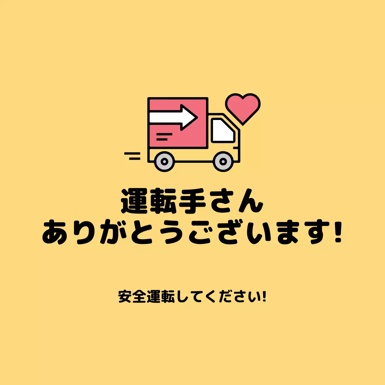 黄色 かわいい 感謝 お知らせ ファンシーバナー