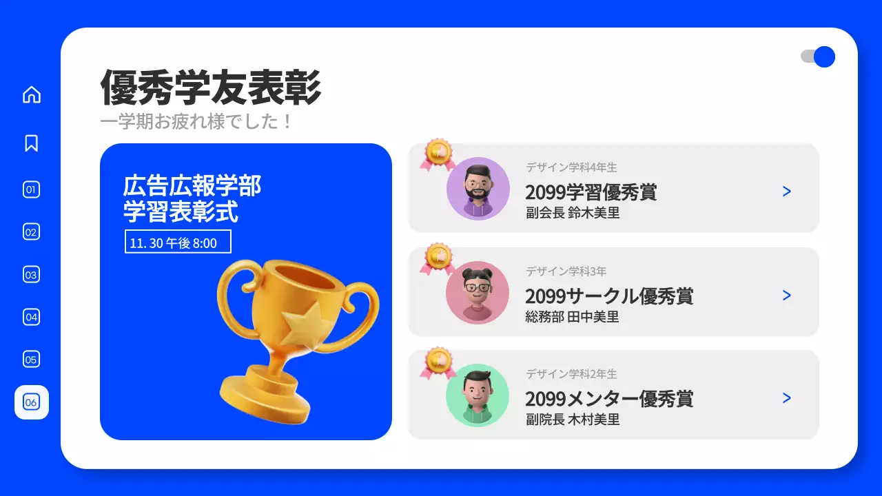 青 モダン 大学 資料 プレゼンテーション