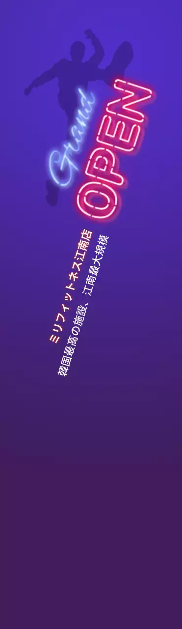 ダークパープルとネイビーのシンプルなネオンコンセプトのフィットネスプロモーション用