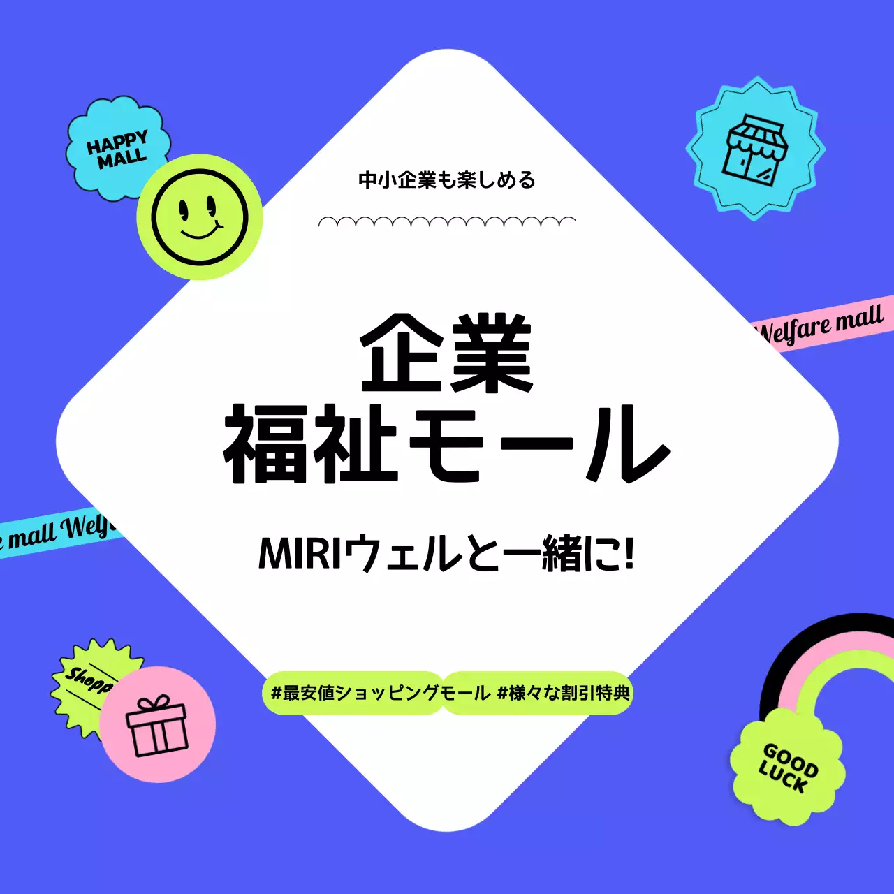 青 シンプル 福利厚生 ポスター Instagram カルーセル