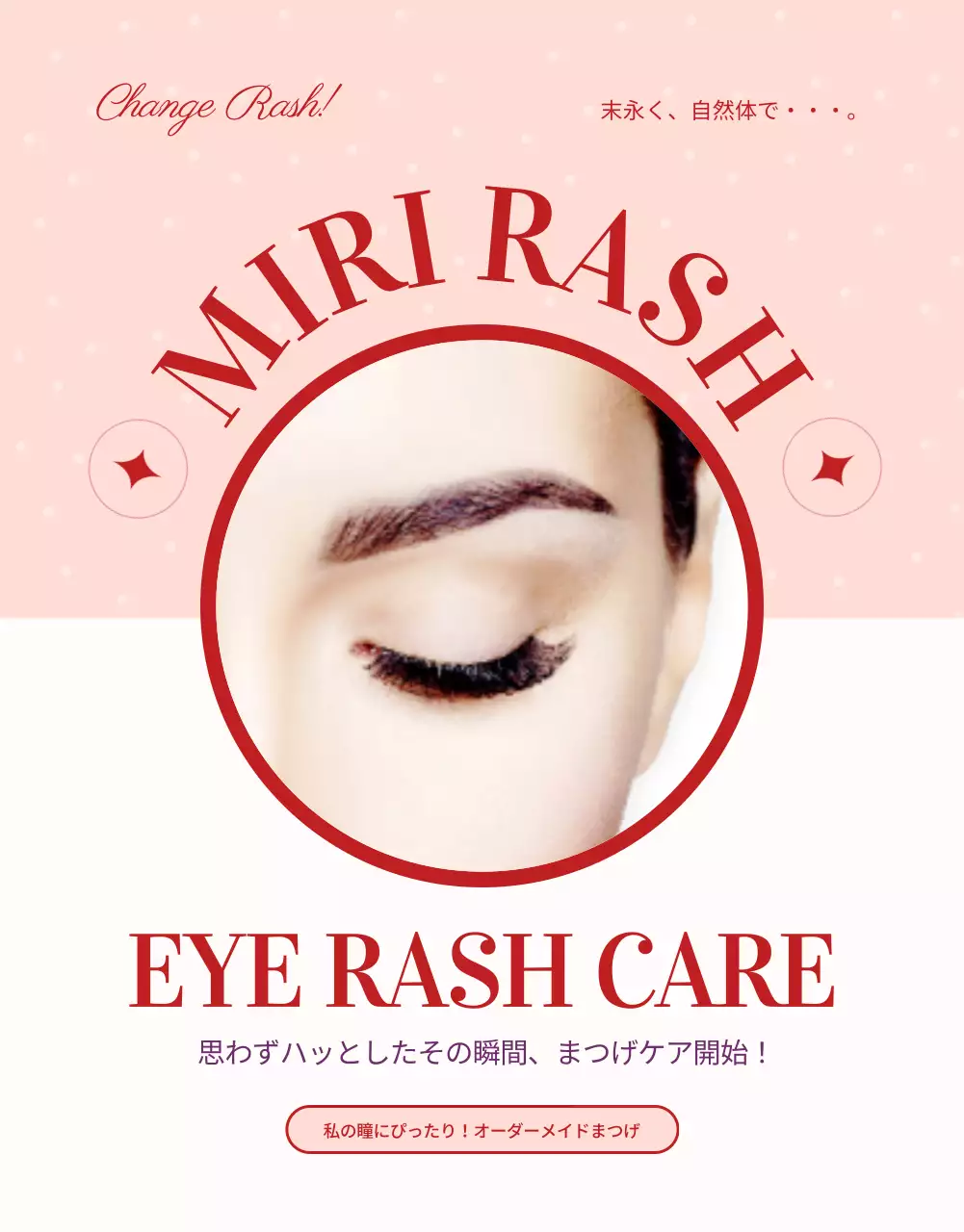 ピンク シンプル 美容 パンフレット 詳細ページ