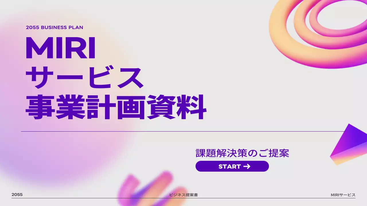 紫色の3D図形グラデーション画像のピッチデッキ