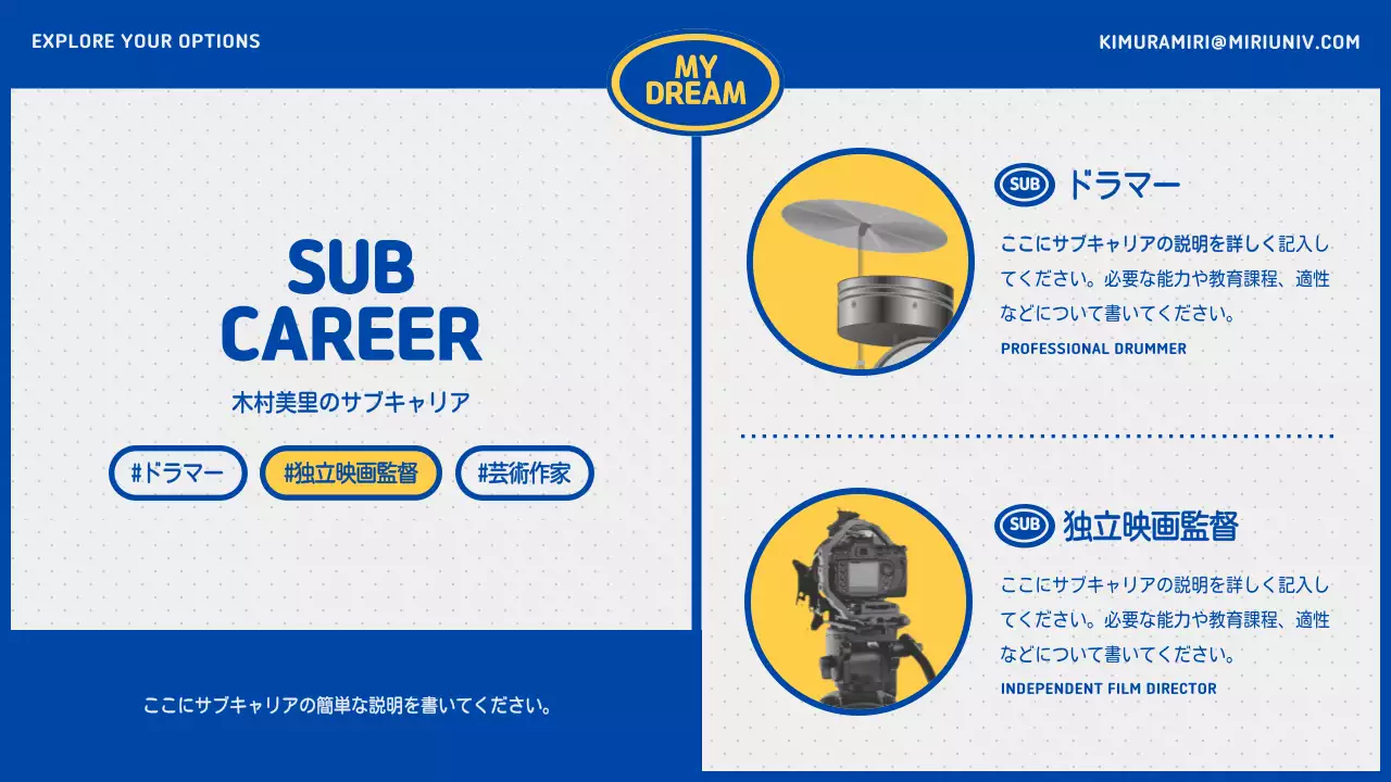 青 モダン 進路 計画書 プレゼンテーション