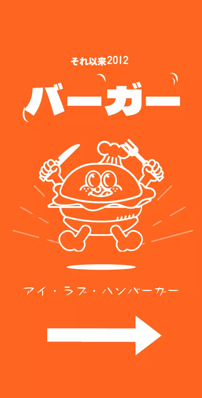 オレンジ色の背景にハンバーガーのイラストが描かれたメニューがある看板