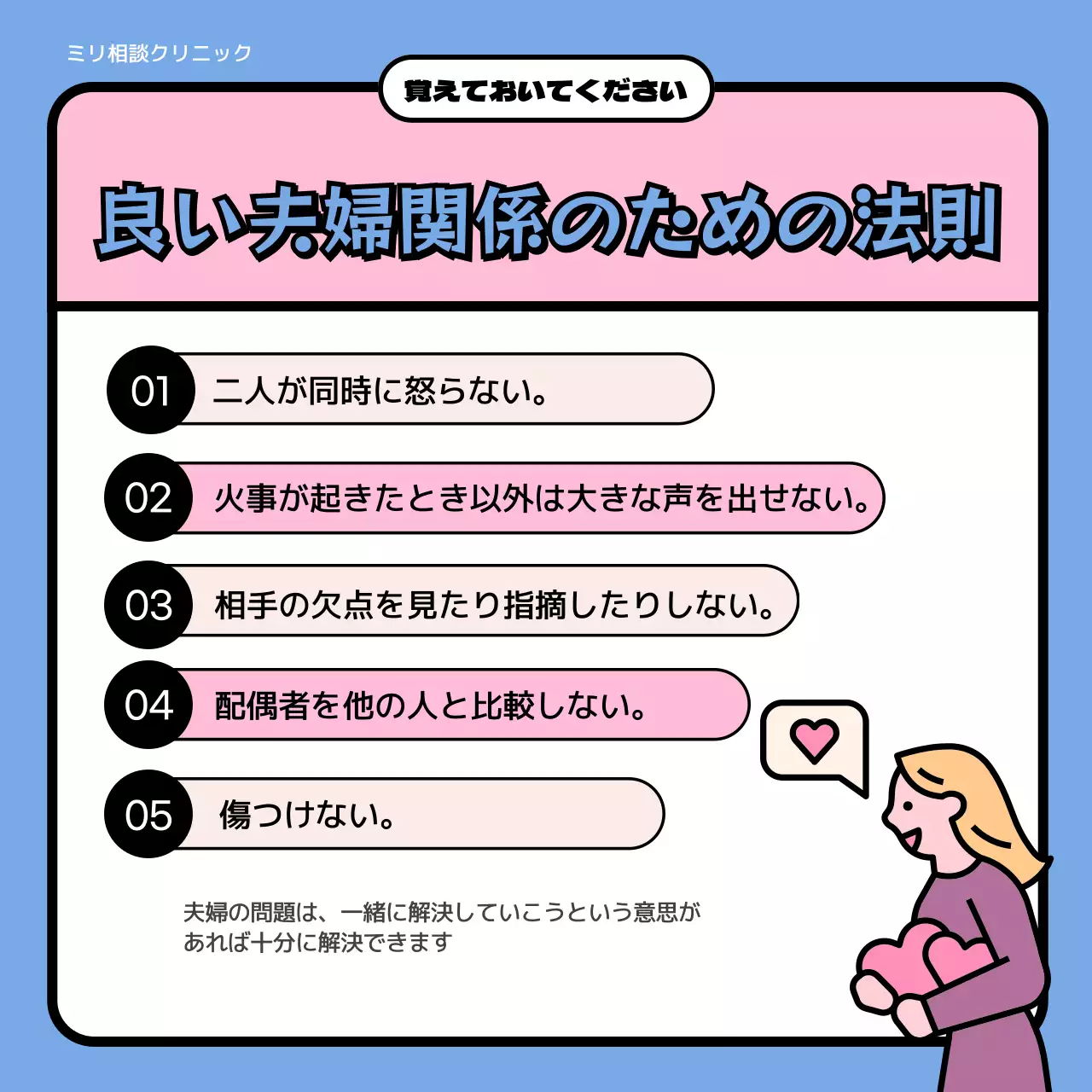 ピンク かわいい 夫婦関係 ポスター Instagram カルーセル