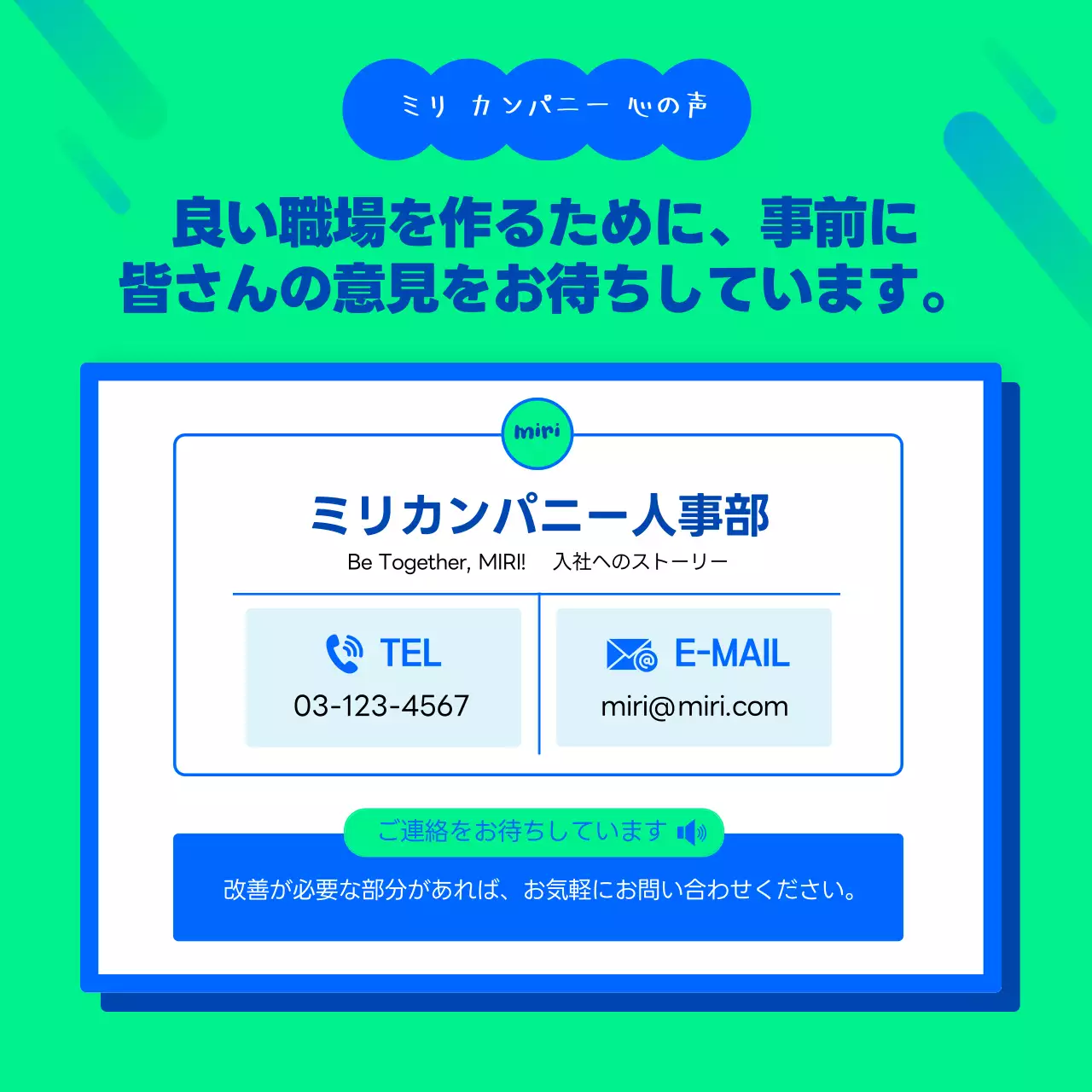 青 モダン 福利厚生 企画書 Instagram カルーセル