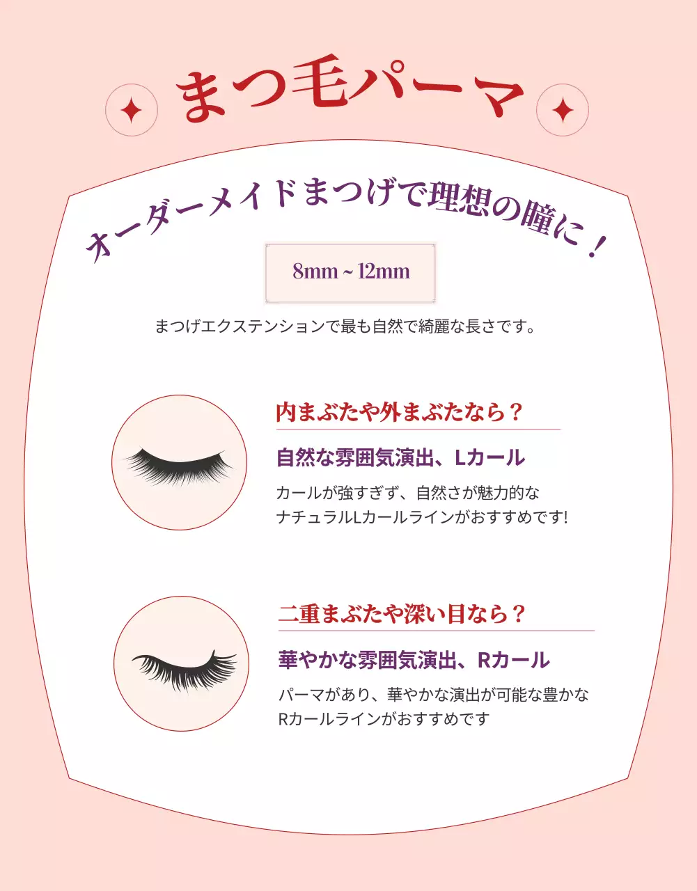 ピンク シンプル 美容 パンフレット 詳細ページ