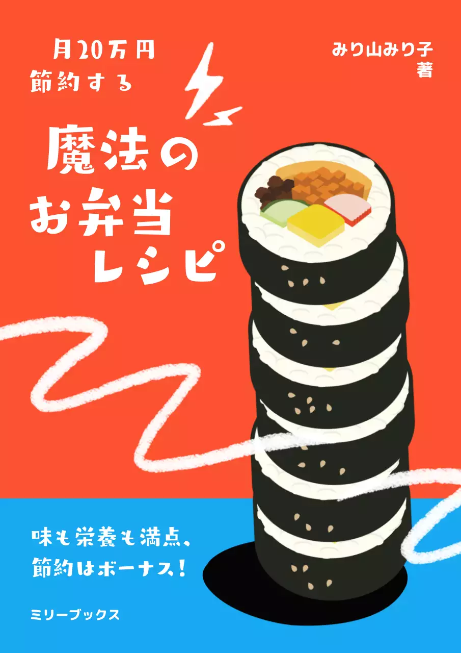 オレンジ かわいい レシピ 表紙 ブックカバー