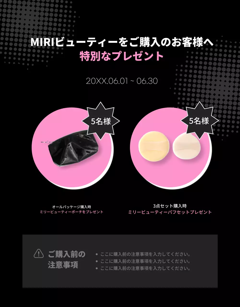 ピンク オシャレ メイクアップ ポスター 詳細ページ