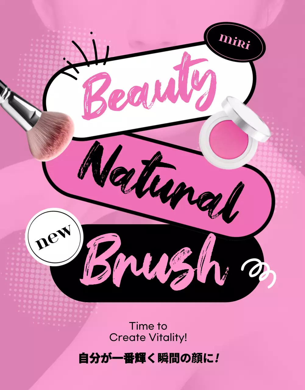 ピンク オシャレ メイクアップ ポスター 詳細ページ